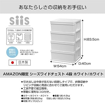 チェスト（kani出品になります☺︎） Amazon.co.jp: JEJ デコニー チェスト 5段 幅54 ワイド ホワイト